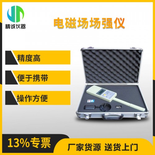 RJ-5工頻電磁場(近區(qū))場強儀