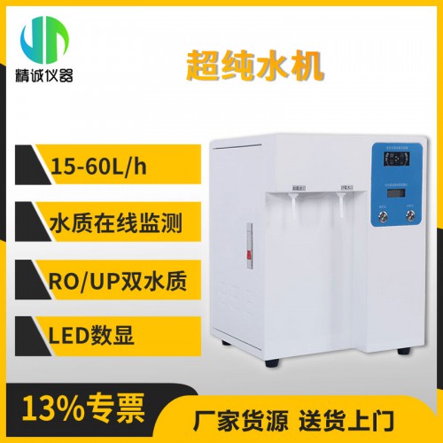 KL-100B/KL-100BU型超純水機