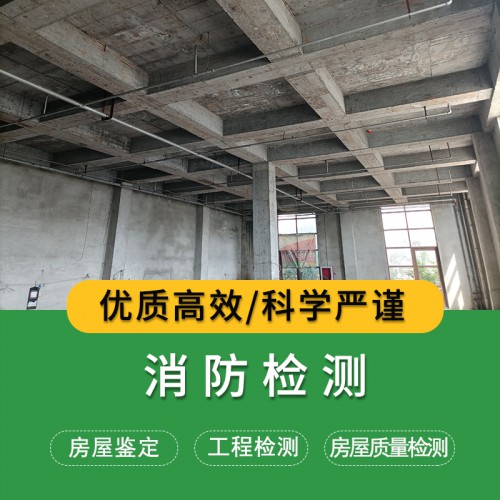 消防檢測公司