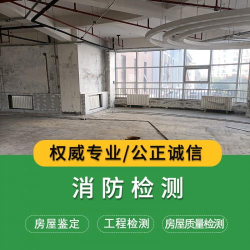 消防檢測費用