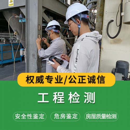 工程檢測