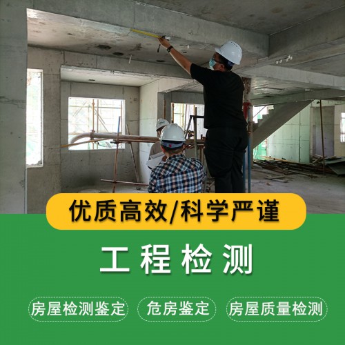 工程檢測公司