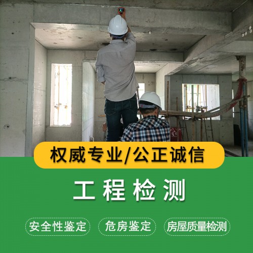 工程檢測施工