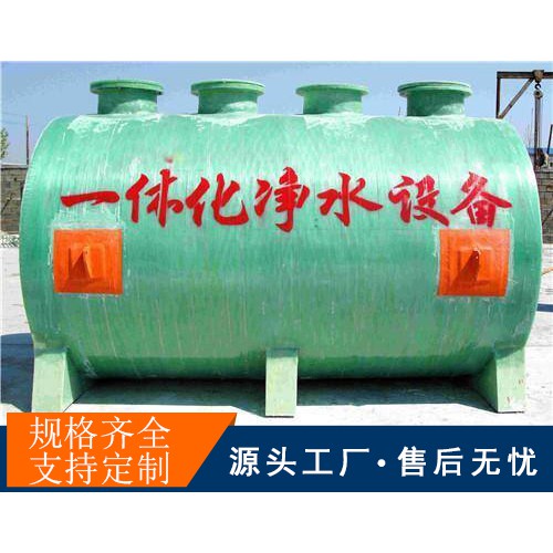 一體化農(nóng)村污水處理設(shè)備價(jià)格污水處理凈化槽