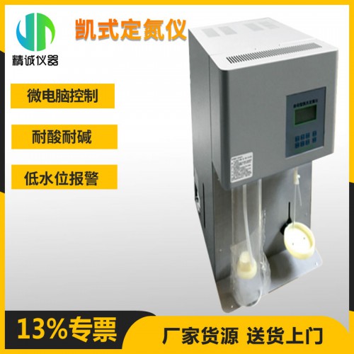 JC-NY8B型凱式定氮儀主機（手動+自動）8孔