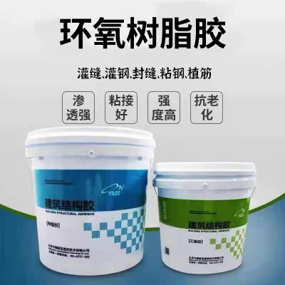 環(huán)氧樹(shù)脂膠 環(huán)氧樹(shù)脂膠精選廠家