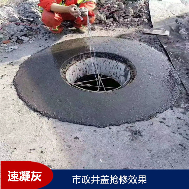 市政井蓋搶修
