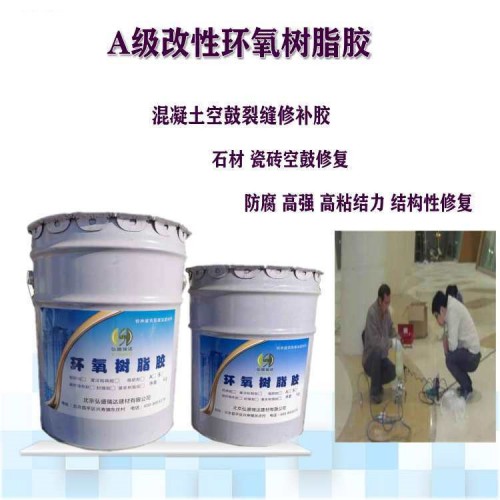 山西忻州混凝土空鼓裂縫修補(bǔ)膠