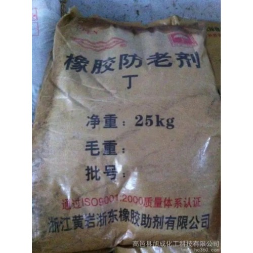 上海回收防老劑 長期回收防老劑 橡膠助劑回收