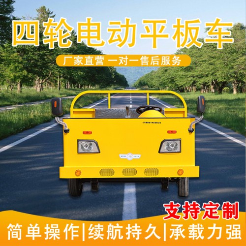 倉庫運輸電動平板車  廠區搬運車  電動平板工具車