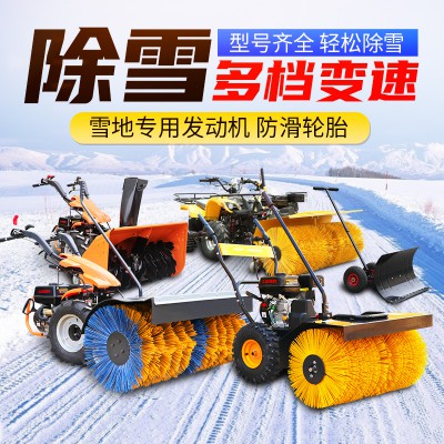 掃雪機 三合一拋雪機 鏟雪機 物業學校掃雪車