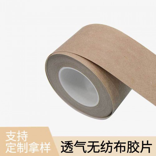 透氣無紡布膠片 無紡布膠帶 水刺布膠帶 膏藥底托布 廠家直銷