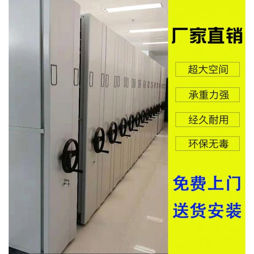 檔案柜 檔案室密集柜生產(chǎn)廠家價格