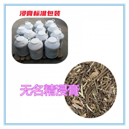 無名精速溶粉 無名精提取物   無名精浸膏 無名精浸膏粉