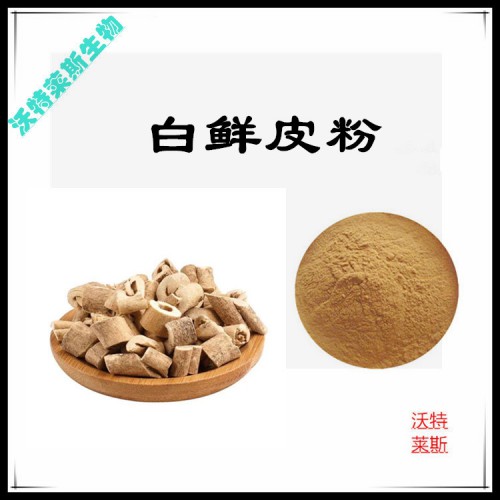 八股牛提取物 八股牛浸膏  八股牛粉 八股牛破壁粉