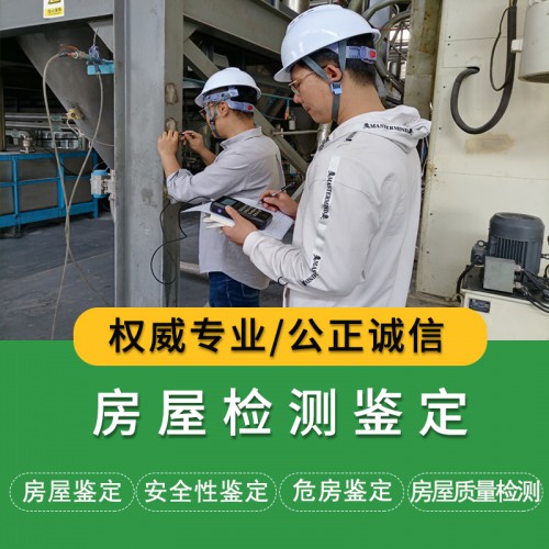 廠房檢測