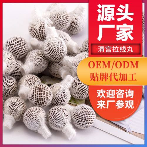 拉線丸（清宮丸）貼牌、代工、OEM 拉線丸生產(chǎn)廠家