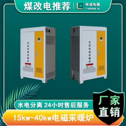 家用電鍋爐 煤改電鍋爐設備生產(chǎn)廠家