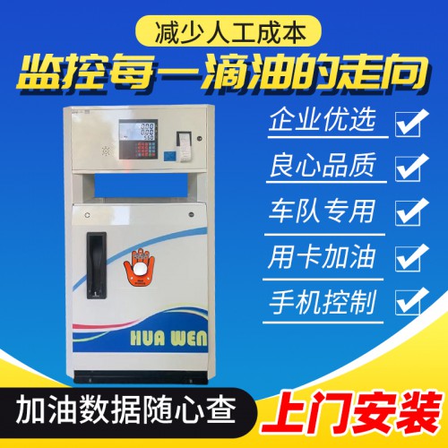 加油機 一體加油機 加油機生產廠家制造商