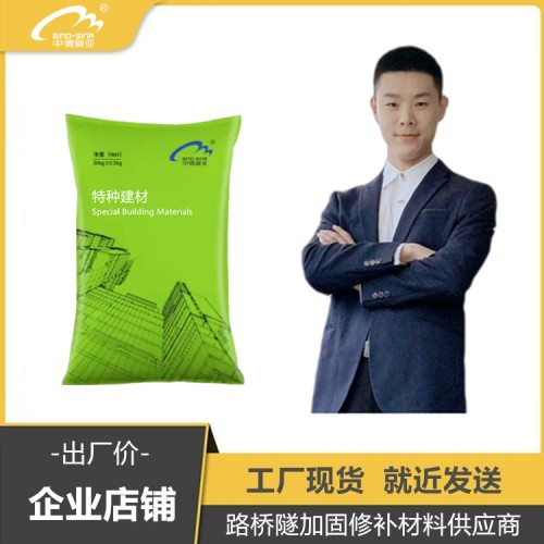 透水混凝土增強(qiáng)劑 混凝土表面增強(qiáng)劑膠結(jié)劑