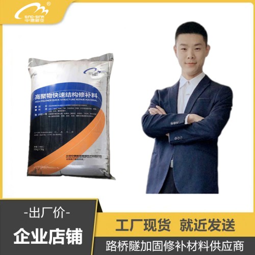 快速修補(bǔ)砂漿 井蓋伸縮縫水泥路面修補(bǔ)料