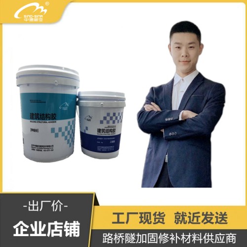 環(huán)氧樹脂灌注粘鋼膠 混凝土灌縫裂縫修補(bǔ)膠