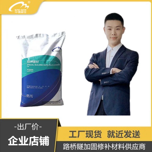 UHPC高性能混凝土 高延性自密實(shí)速凝混凝土