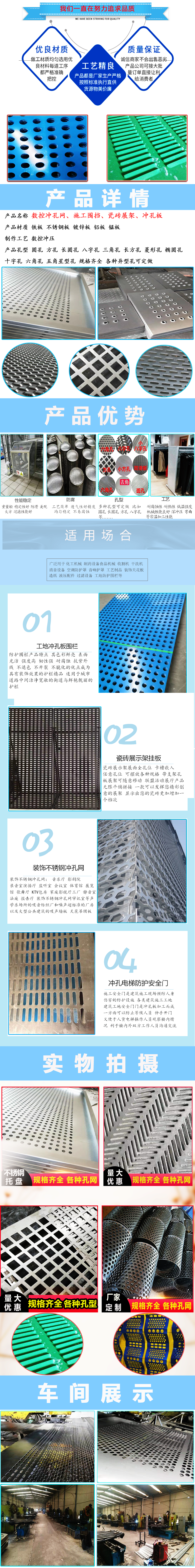 沖孔網