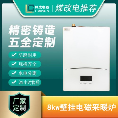 8kw壁掛電磁采暖爐 壁掛電磁采暖爐廠家