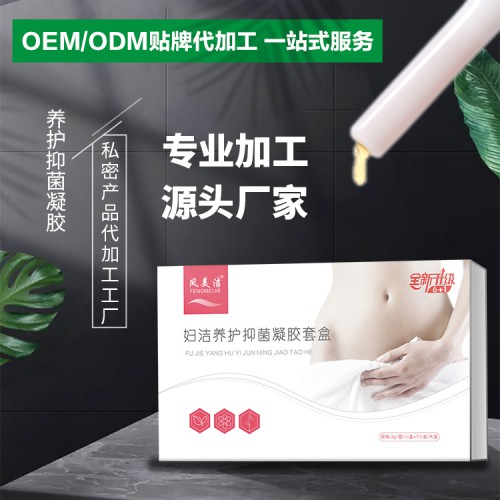 私護(hù)凝膠廠家 21年私護(hù)凝膠貼牌代加工經(jīng)驗(yàn)