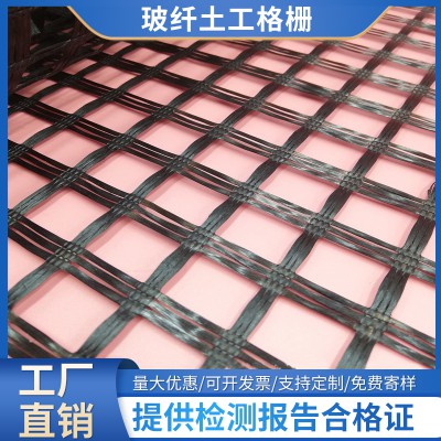 玻纖土工格柵 優質玻纖土工格柵 玻璃纖維土工格柵價格