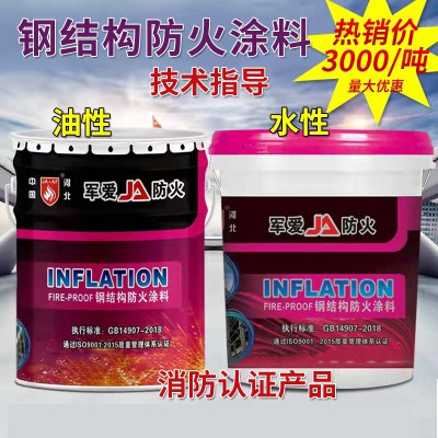 鋼結(jié)構(gòu)防火涂料 水性薄型鋼結(jié)構(gòu)防火涂料耐溫