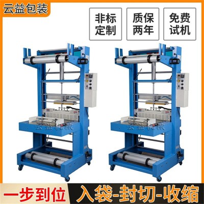 熱收縮包裝機 全自動熱收縮包裝機