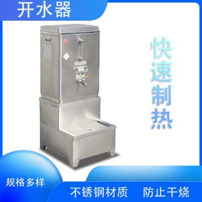 學(xué)校食堂電熱開水器 養(yǎng)老院餐廳商用燒開水機(jī)
