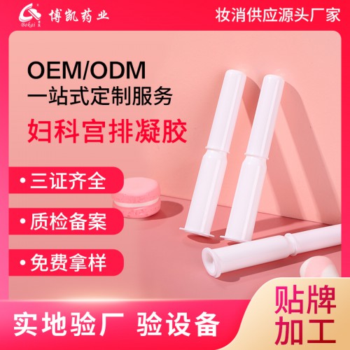博凱藥業 婦科凝膠oem廠家