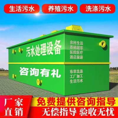 城市污水處理設備 生活污水處理裝置 一體化污水處理設備