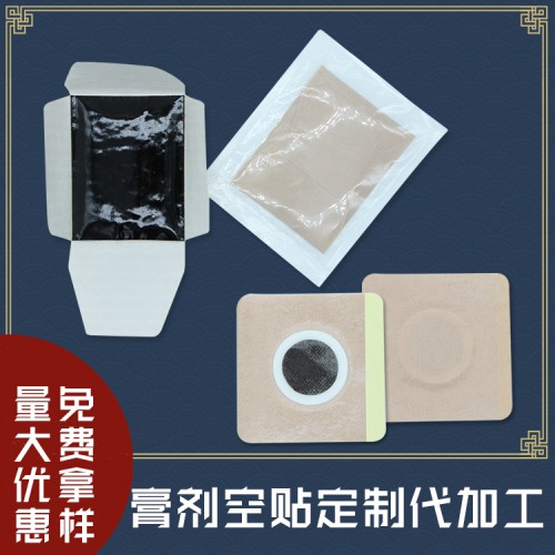 傳統老膏藥 批發代理廠家采購 傳統老膏藥代加工