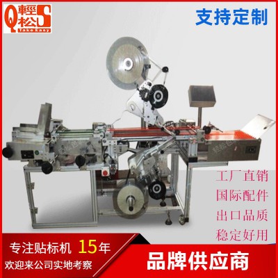 上下面貼標(biāo)機(jī)  全自動(dòng)上下面貼標(biāo)機(jī)  全自動(dòng)上下面貼標(biāo)機(jī)廠家