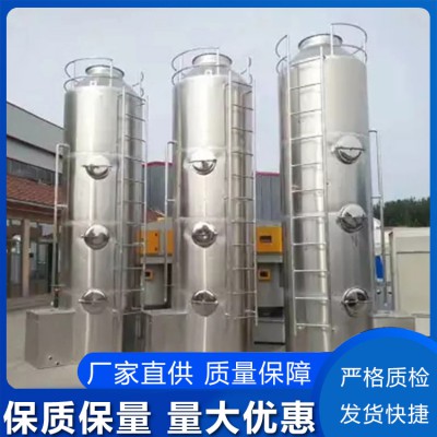 噴淋塔 尾氣噴淋塔 碳鋼PP噴淋塔