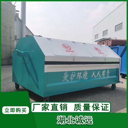 5方垃圾箱 5方垃圾箱廠家 5方戶外環(huán)衛(wèi)垃圾箱