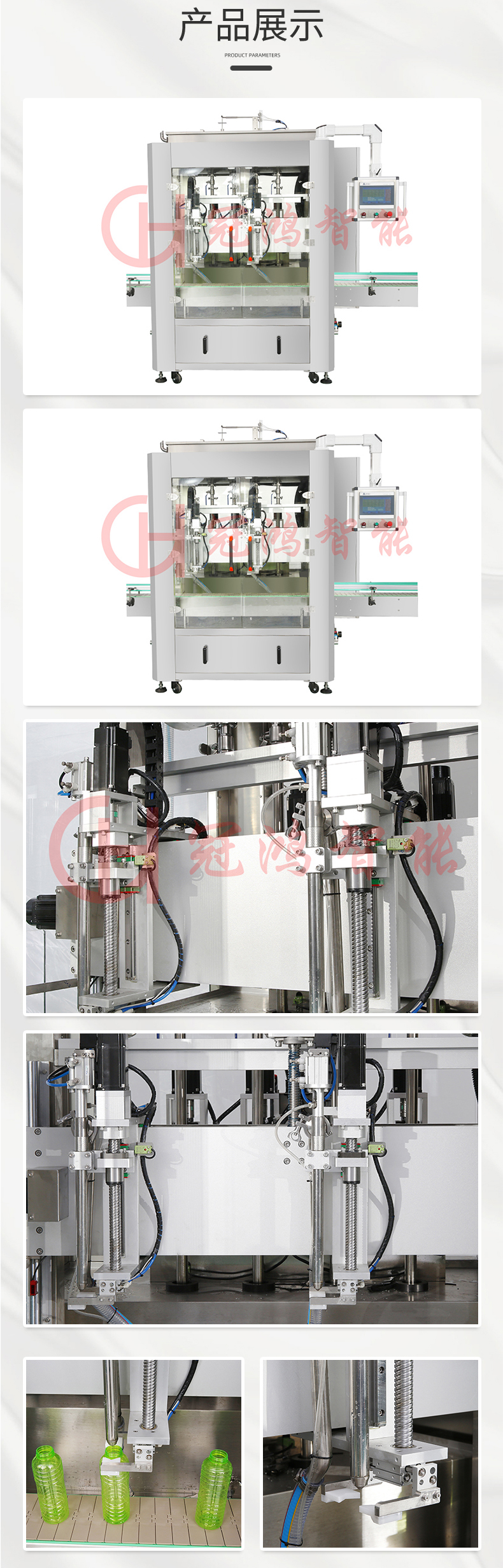 跟隨式灌裝機詳情頁_02