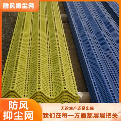 防風抑塵網(wǎng) 柔性擋風抑塵網(wǎng) 防風網(wǎng)