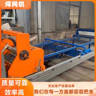焊網(wǎng)機 礦用焊網(wǎng)機 標準鋼筋焊網(wǎng)機