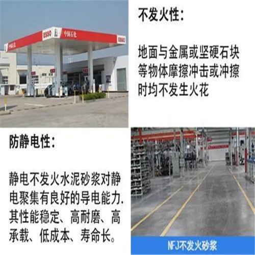 不發(fā)火環(huán)氧砂漿 防爆車間防靜電不發(fā)火環(huán)氧砂漿抗沖擊地坪材料