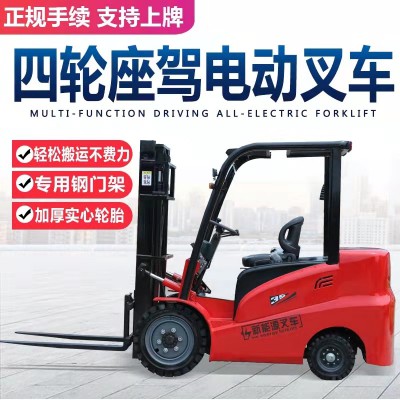 電動叉車 全自動電動叉車 升降式電動小型叉車