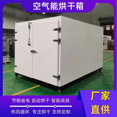 烘干箱 家用烘干箱 推車烘干箱