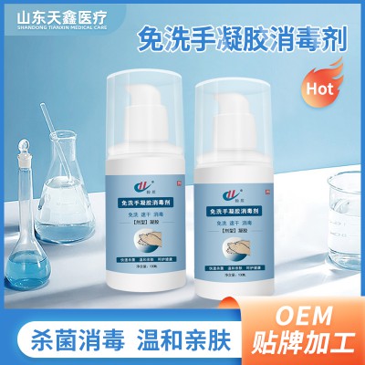 免洗手凝膠消毒劑 100ml小瓶裝攜帶方便 批發定制