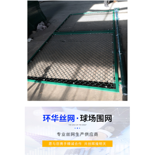 施工足球場圍網(wǎng) 380絲勾花圍網(wǎng)