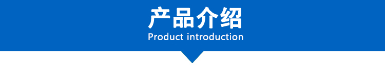 產品介紹01