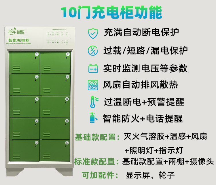 10門(mén)充電柜詳情頁(yè) (2)